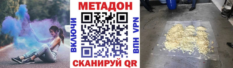 МЕТАДОН кристалл  Талдом 