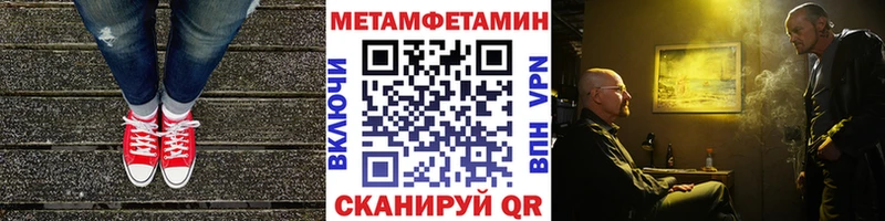 Первитин Methamphetamine Талдом